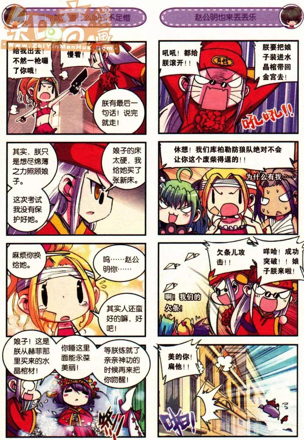 浪漫傳說 - 第04冊(1/3) - 7
