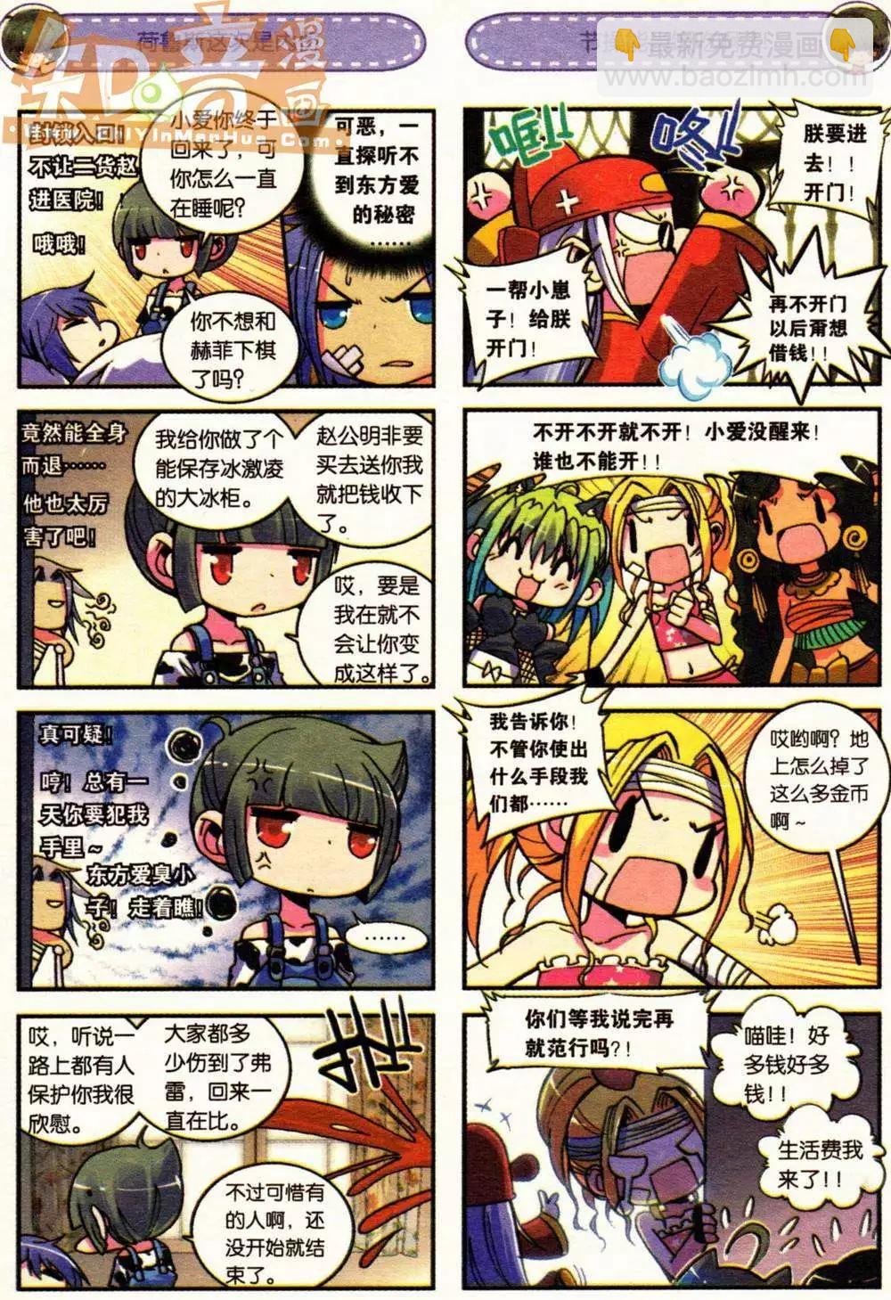 第04册(1/3)-第118话