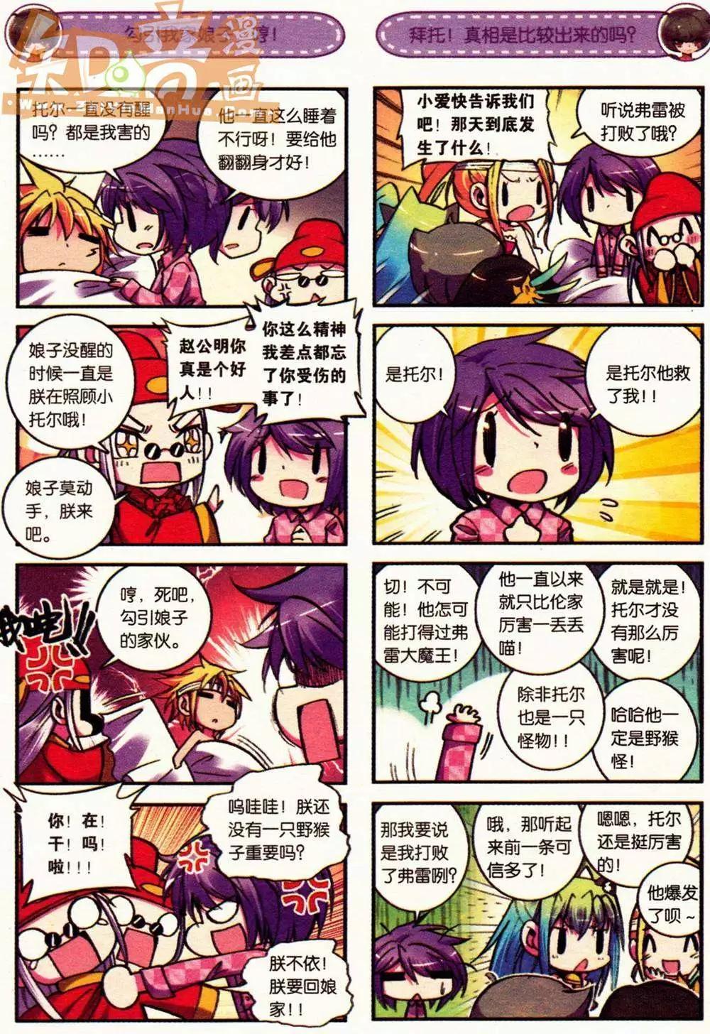 浪漫傳說 - 第04冊(1/3) - 2