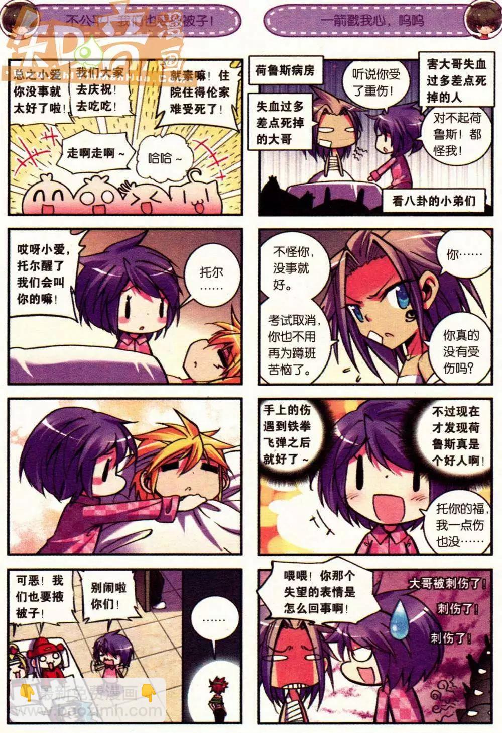 第04册(1/3)-第118话