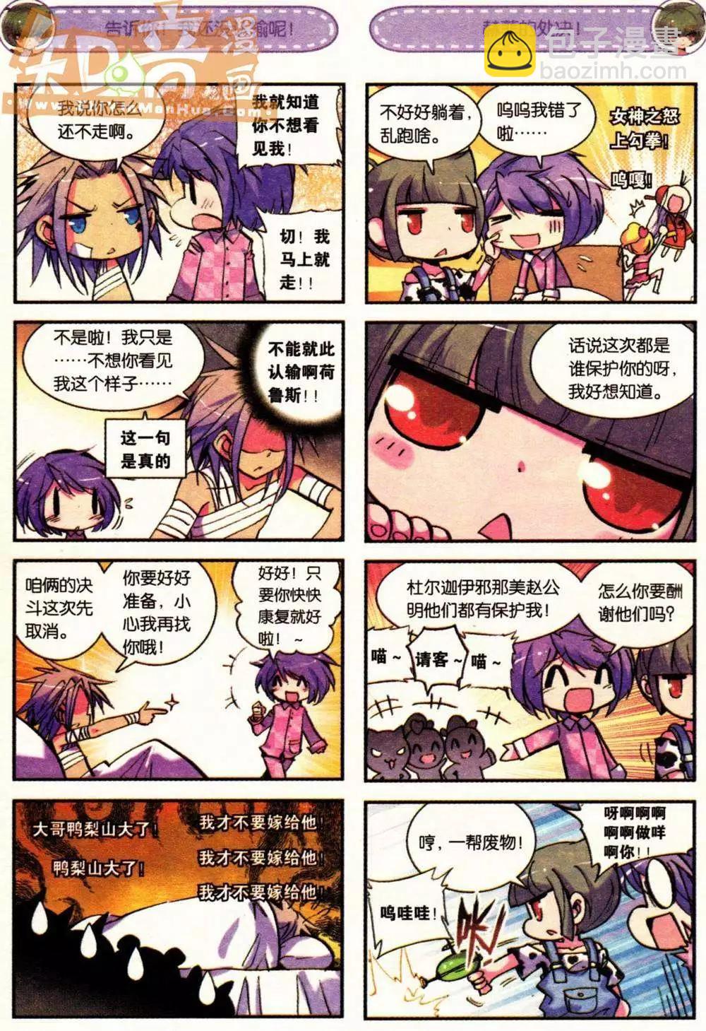 第04册(1/3)-第118话