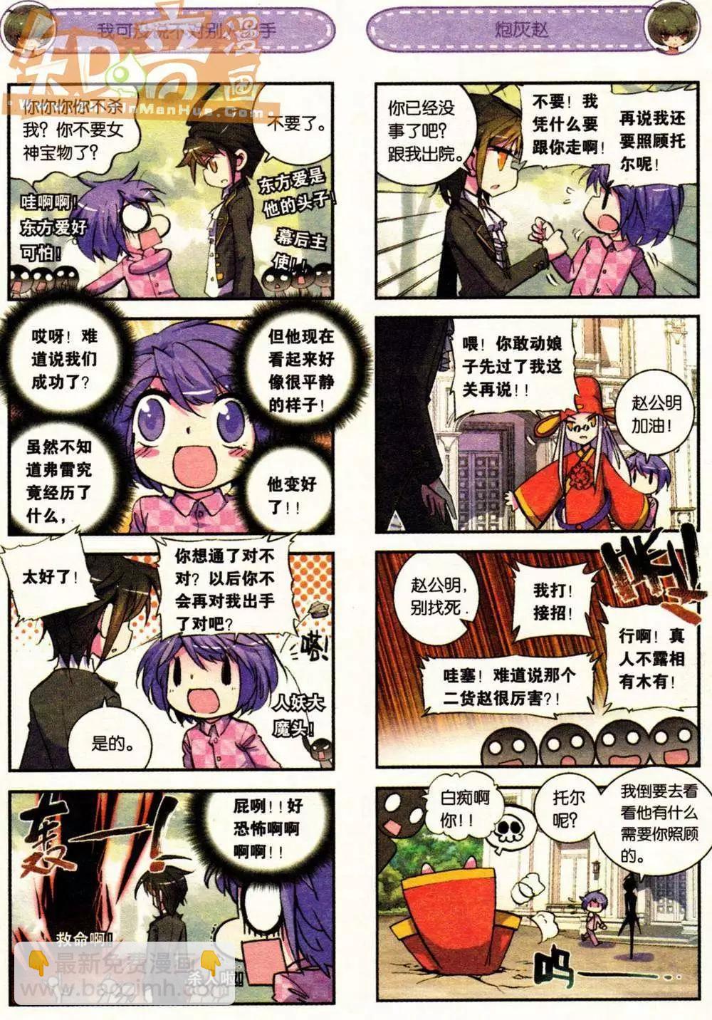 第04册(1/3)-第118话