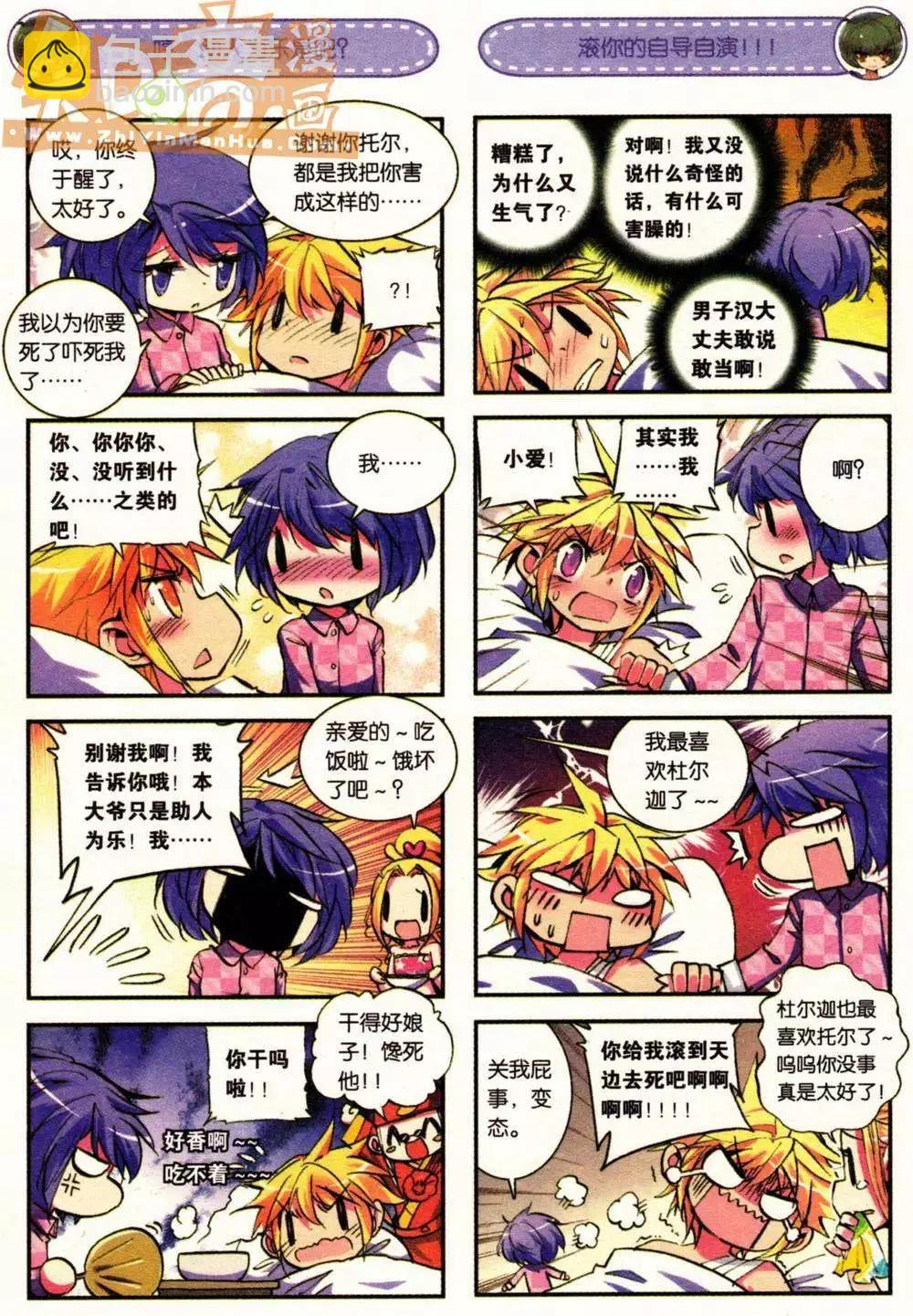 第04册(1/3)-第118话