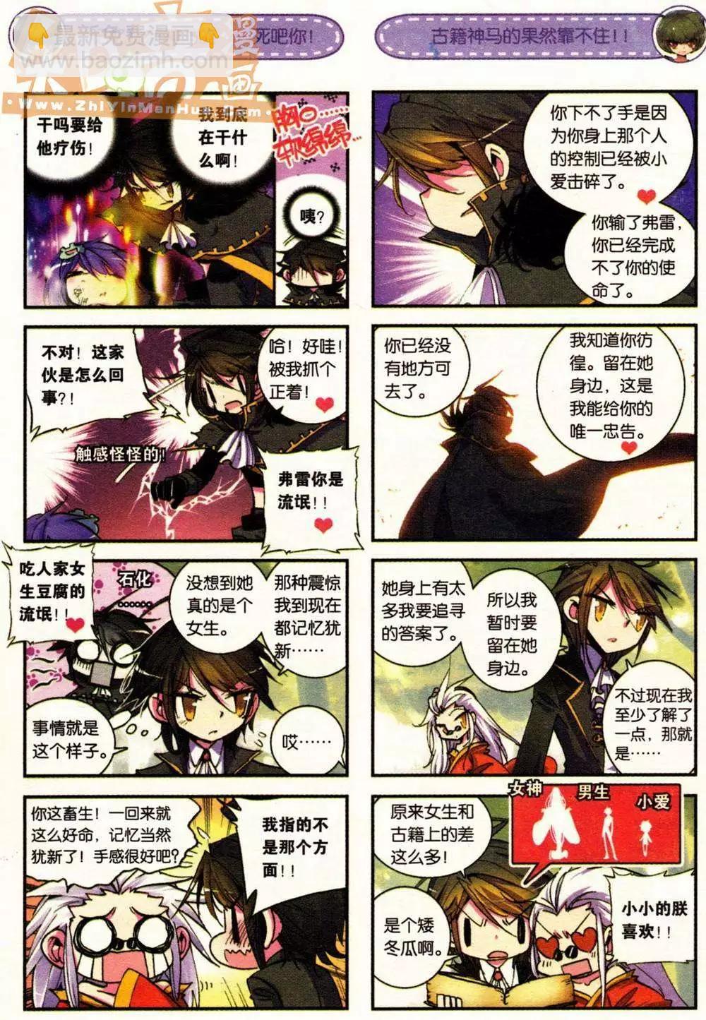 第04册(1/3)-第118话