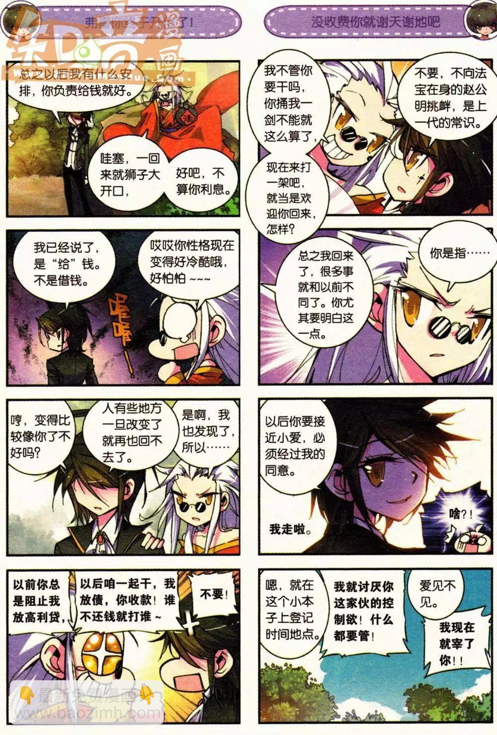 第04册(1/3)-第118话