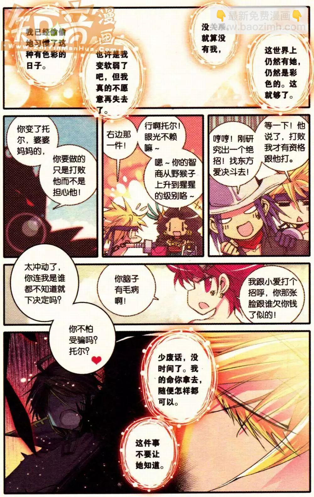 第04册(1/3)-第118话