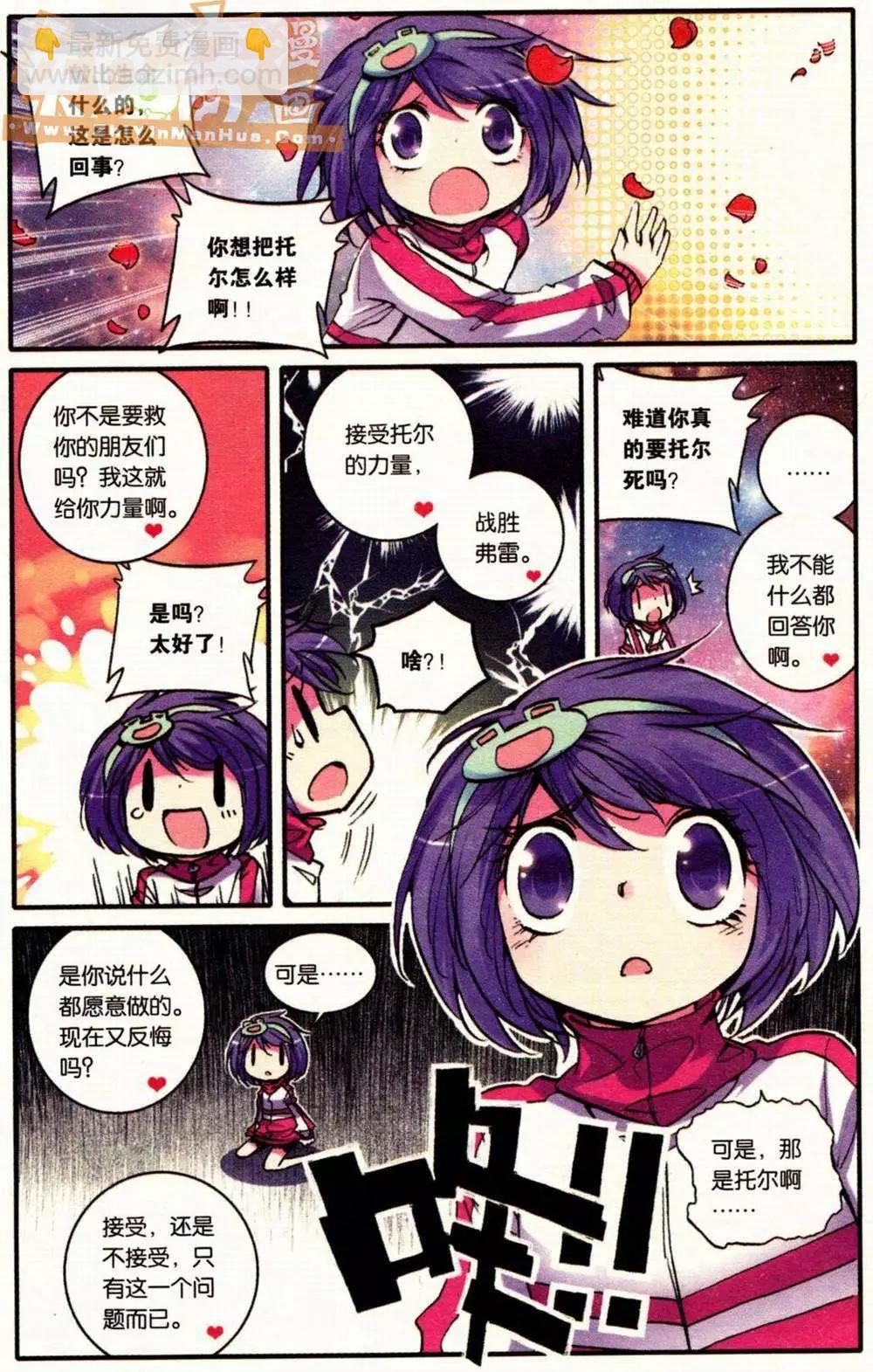 第04册(1/3)-第118话