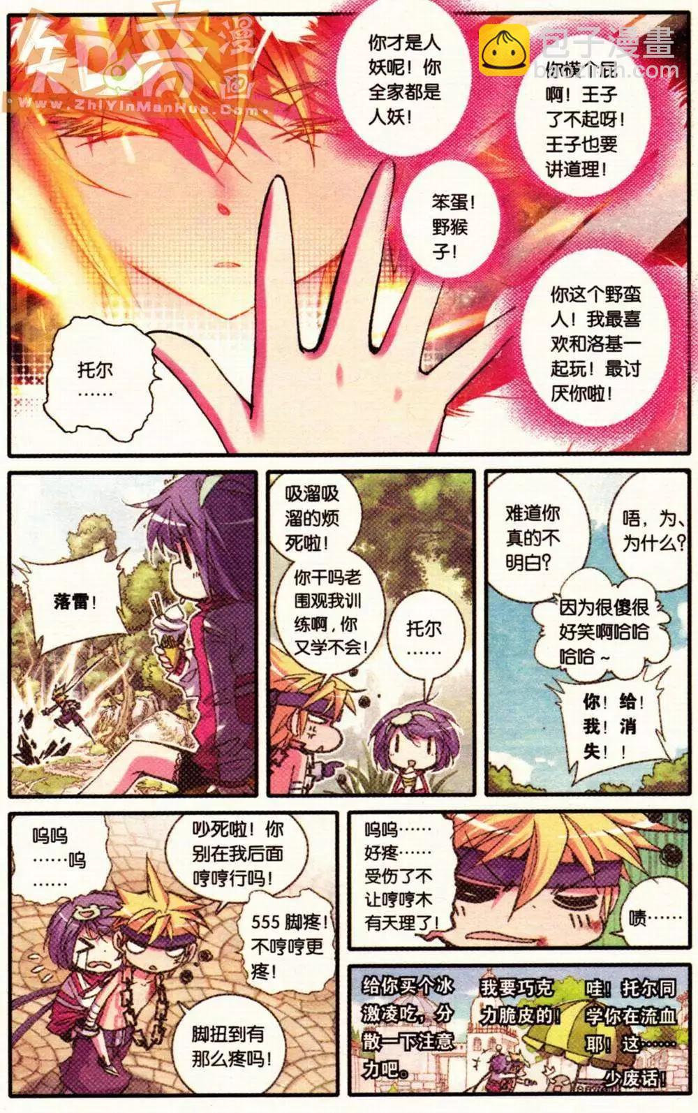 第04册(1/3)-第118话