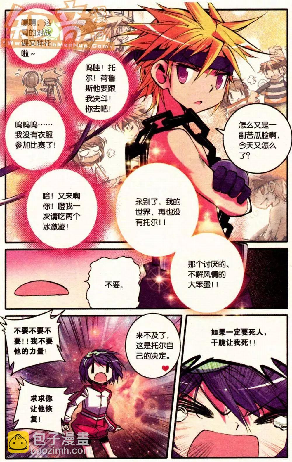 第04册(1/3)-第118话