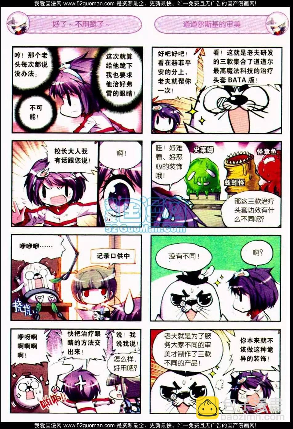 浪漫傳說 - 第06冊(1/3) - 3