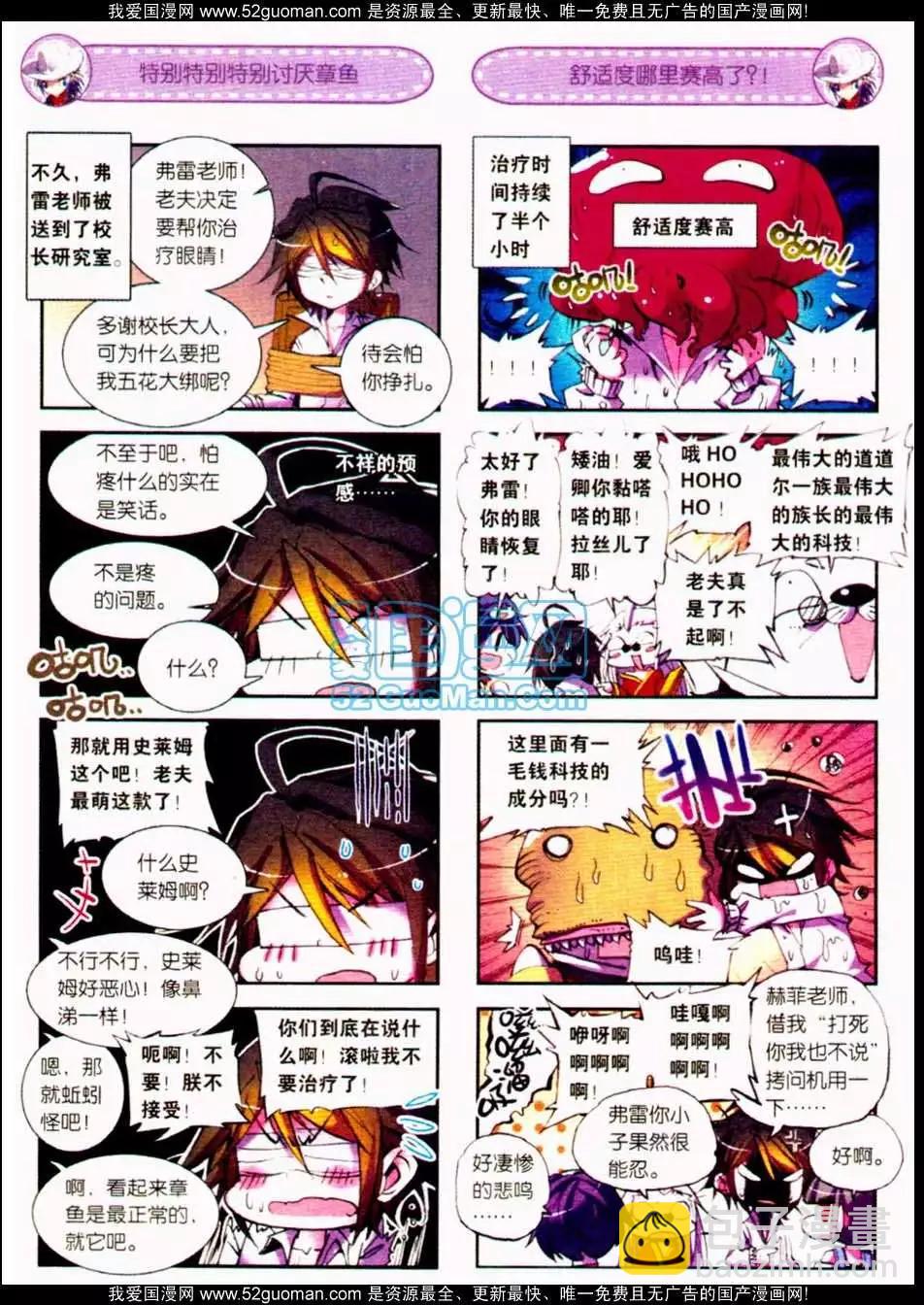 浪漫傳說 - 第06冊(1/3) - 4