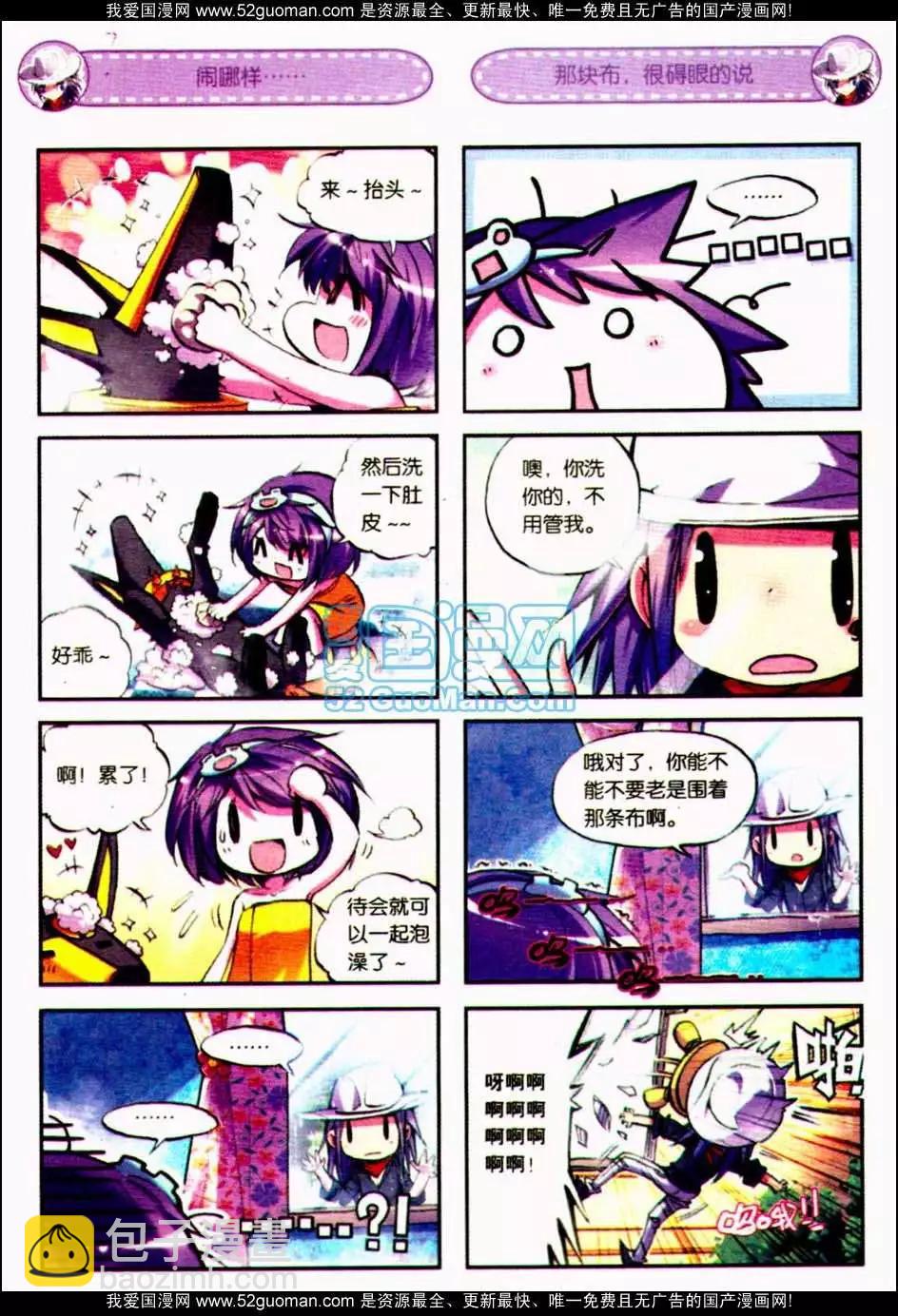 浪漫傳說 - 第06冊(1/3) - 1