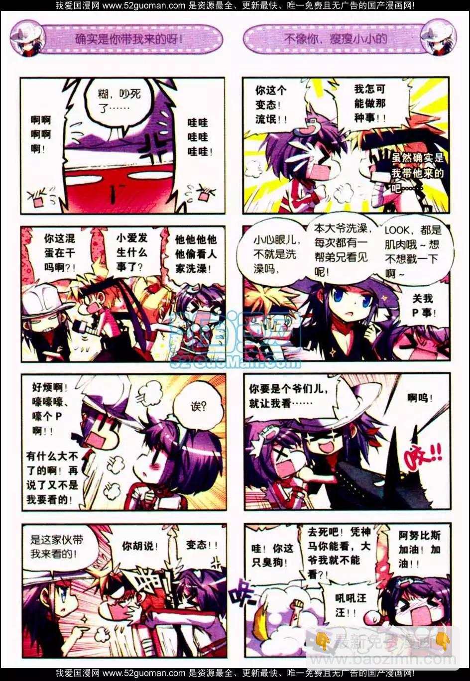浪漫傳說 - 第06冊(1/3) - 2