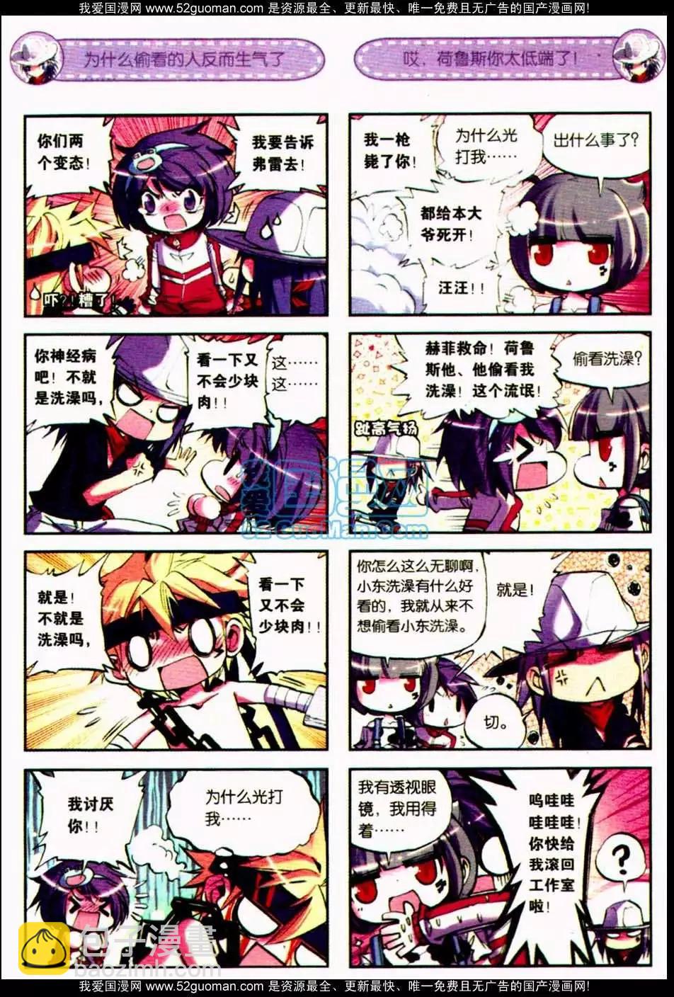 浪漫傳說 - 第06冊(1/3) - 3