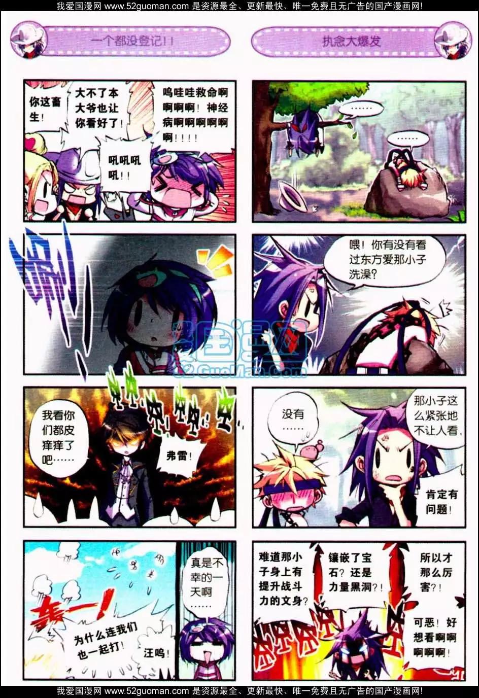 浪漫傳說 - 第06冊(1/3) - 4