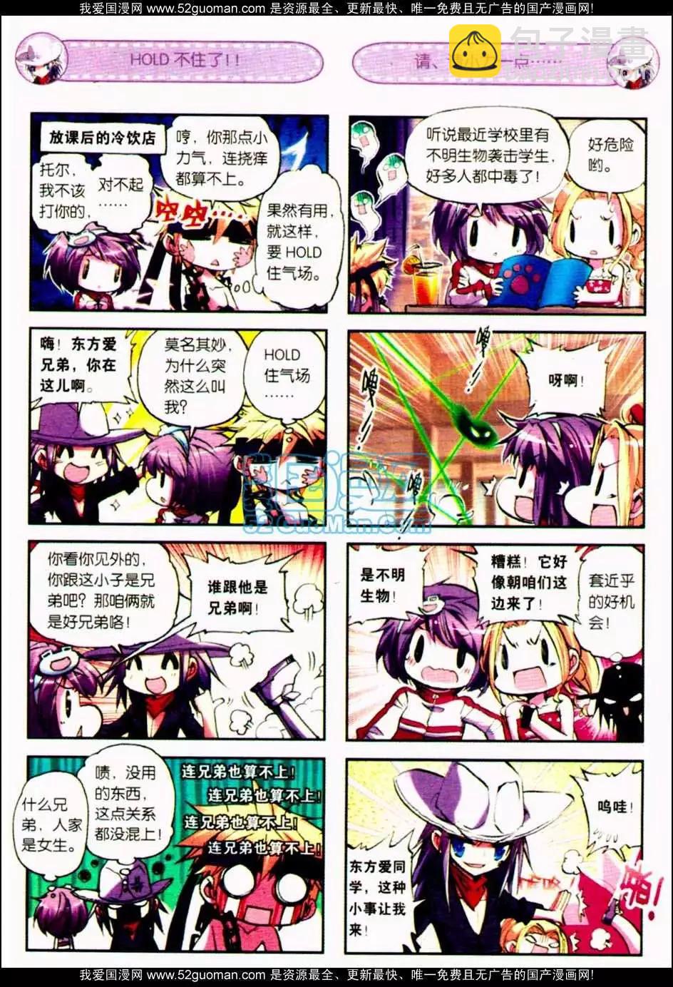 浪漫傳說 - 第06冊(1/3) - 6
