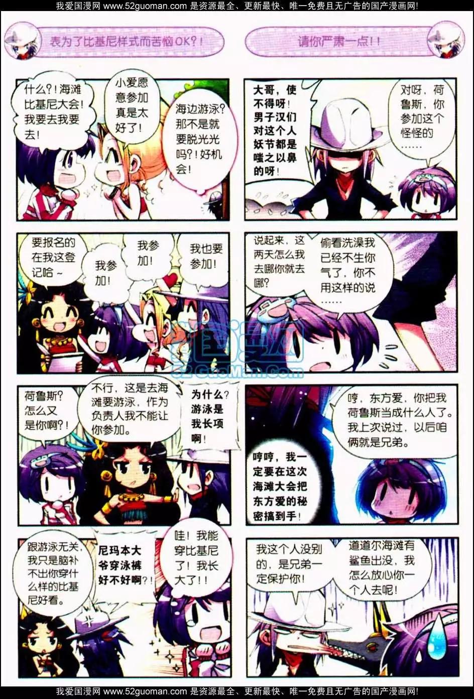 浪漫傳說 - 第06冊(1/3) - 6