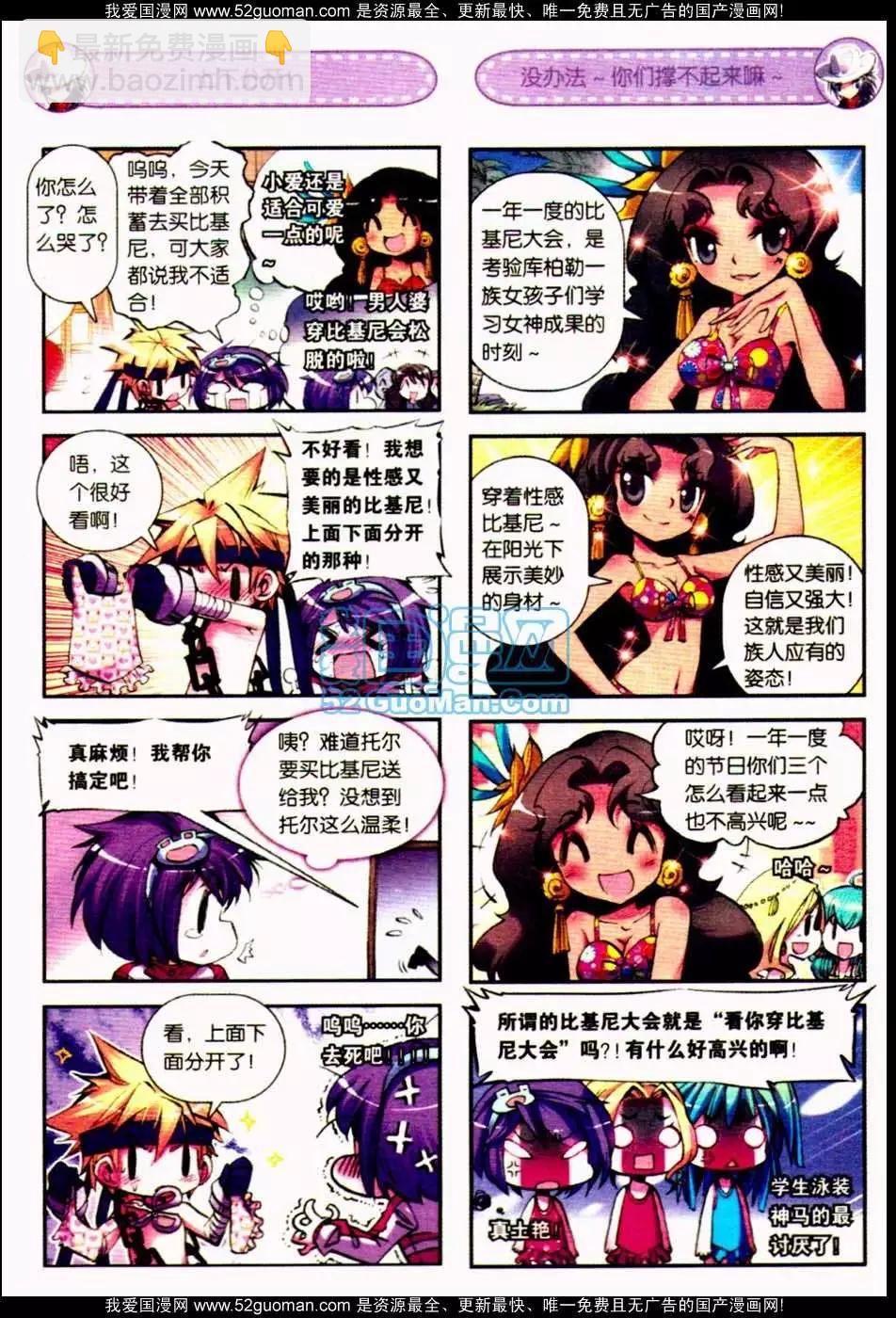 浪漫傳說 - 第06冊(1/3) - 7