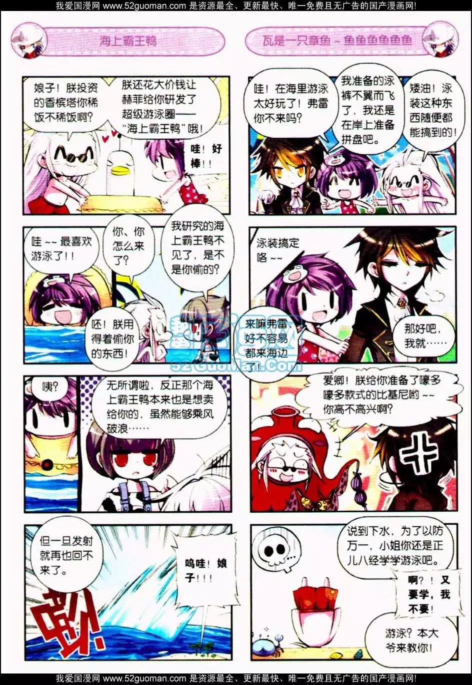 浪漫傳說 - 第06冊(1/3) - 2