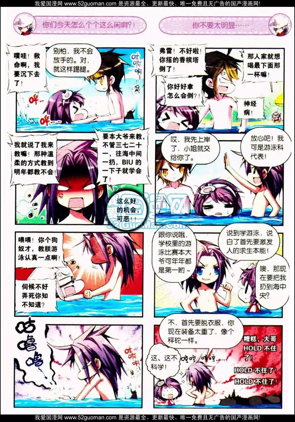 浪漫傳說 - 第06冊(1/3) - 3