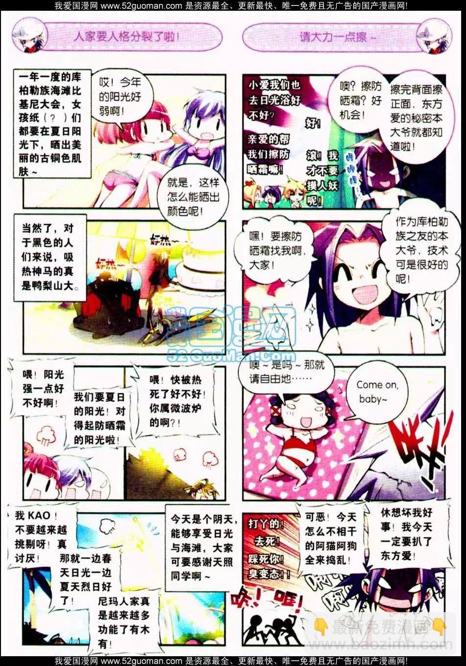浪漫傳說 - 第06冊(1/3) - 4