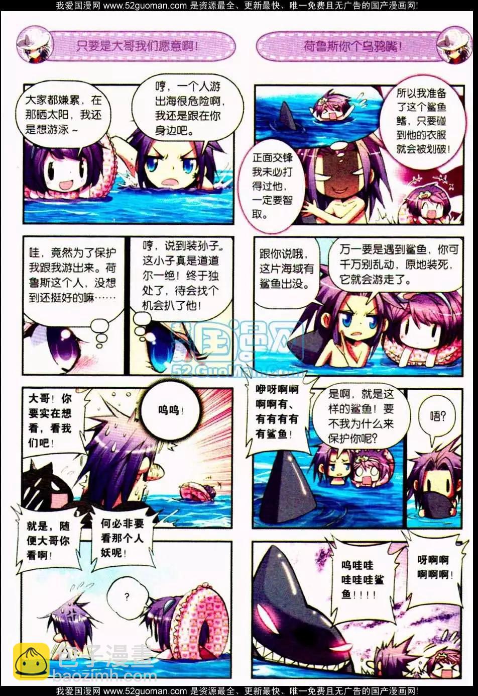 浪漫傳說 - 第06冊(1/3) - 5