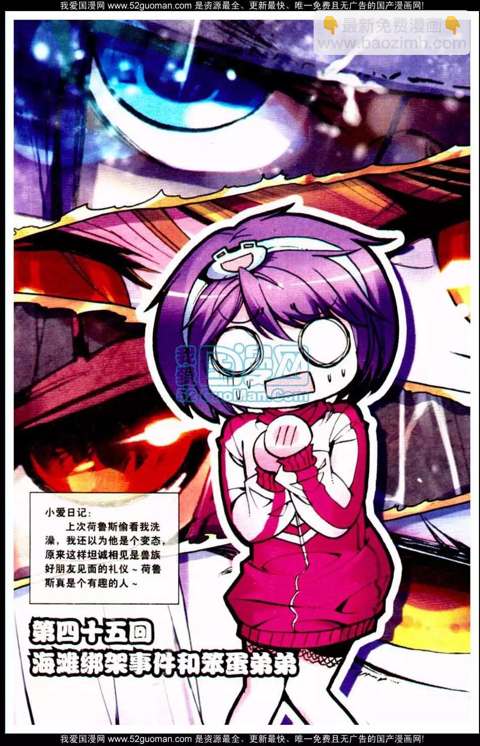 浪漫傳說 - 第06冊(1/3) - 8
