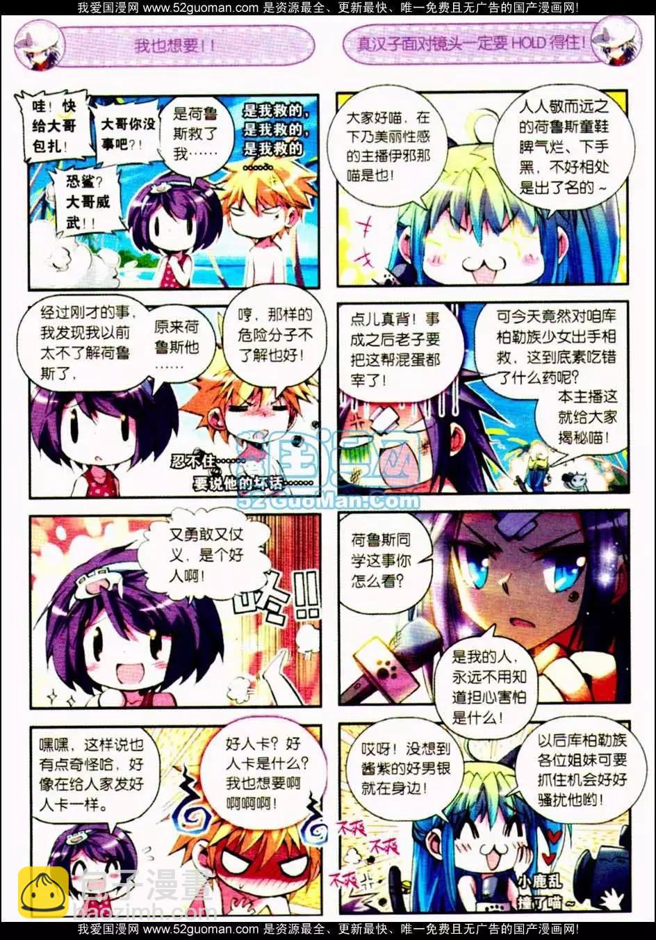 浪漫傳說 - 第06冊(1/3) - 1