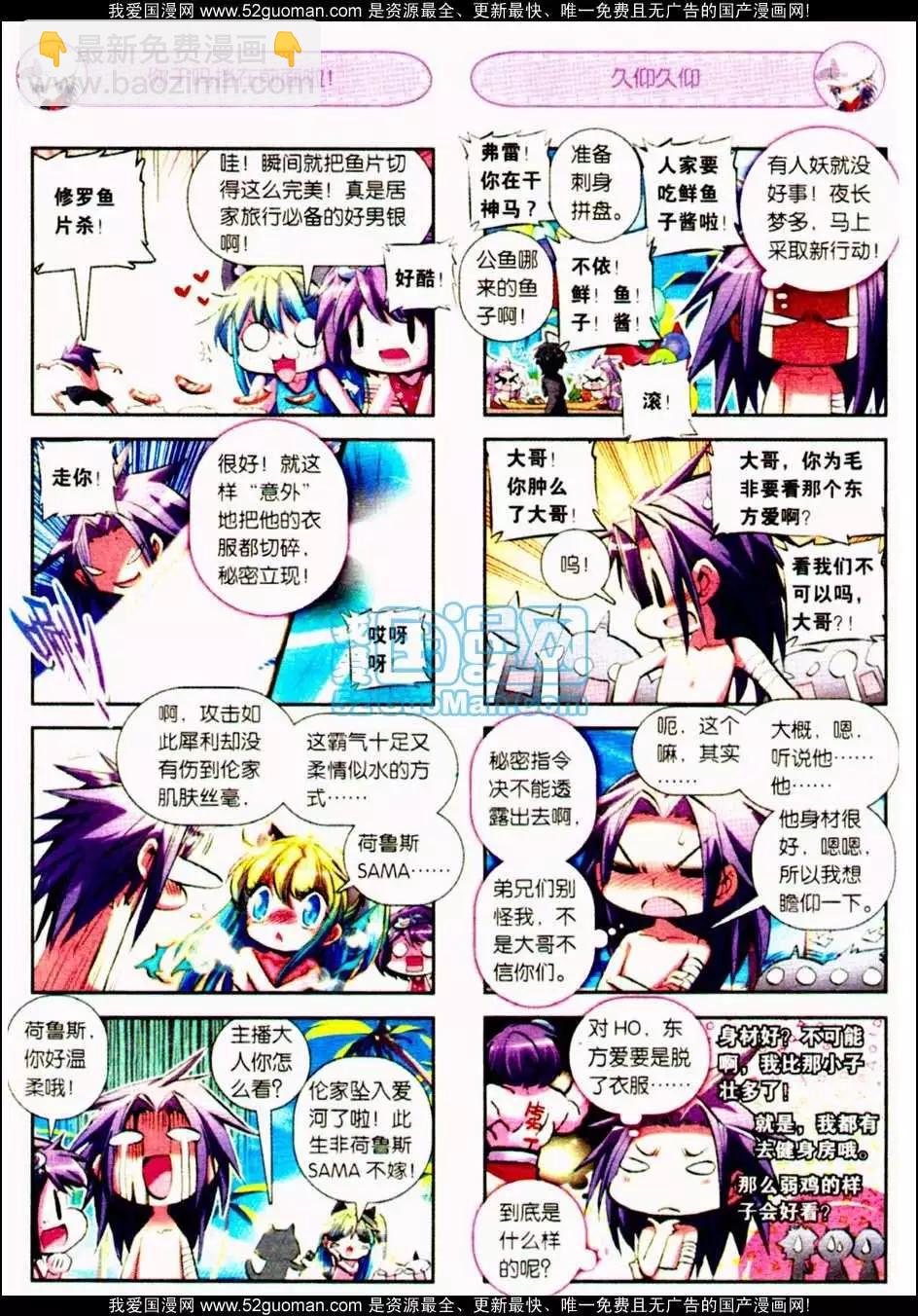 浪漫傳說 - 第06冊(1/3) - 4