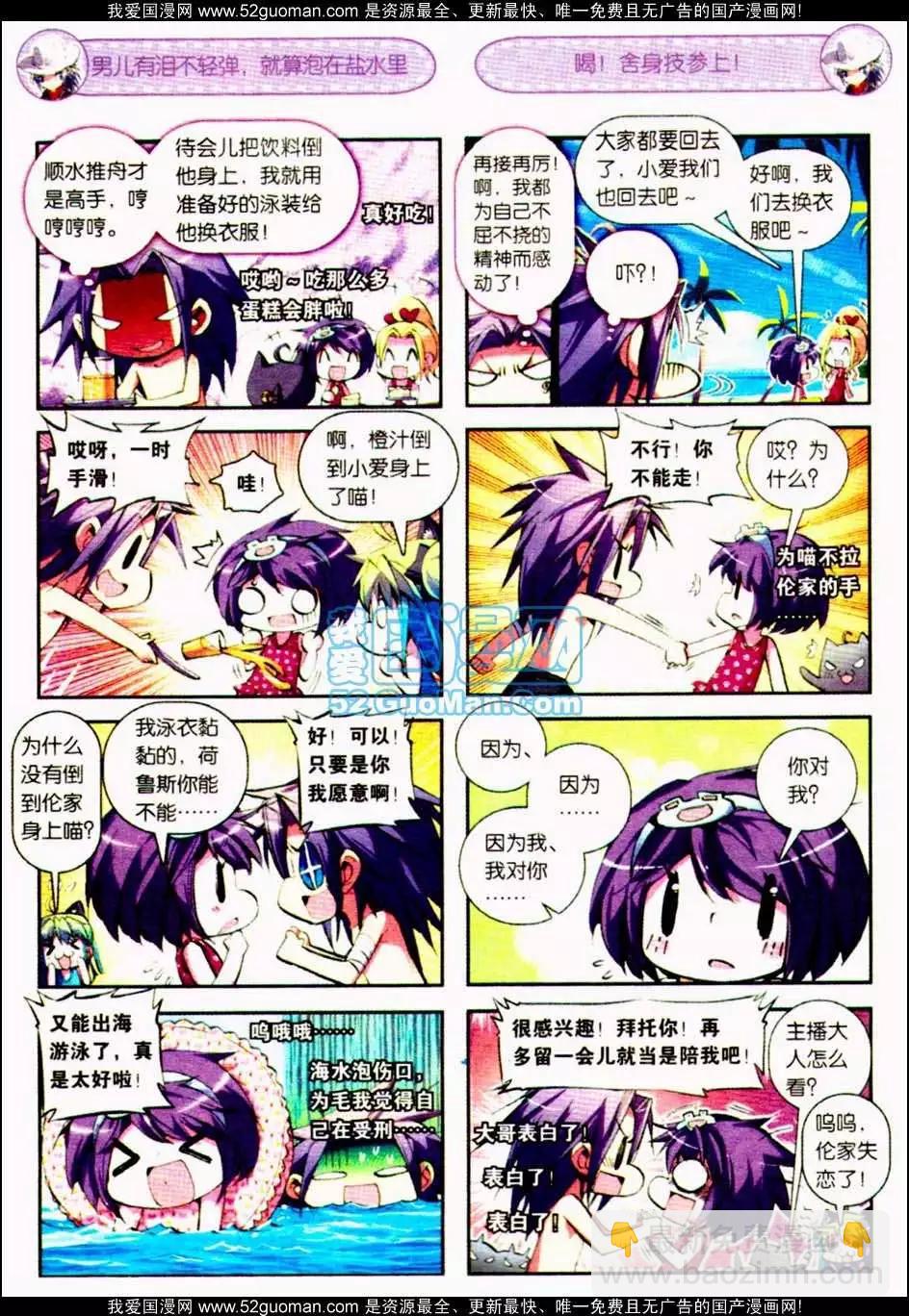 浪漫傳說 - 第06冊(1/3) - 5