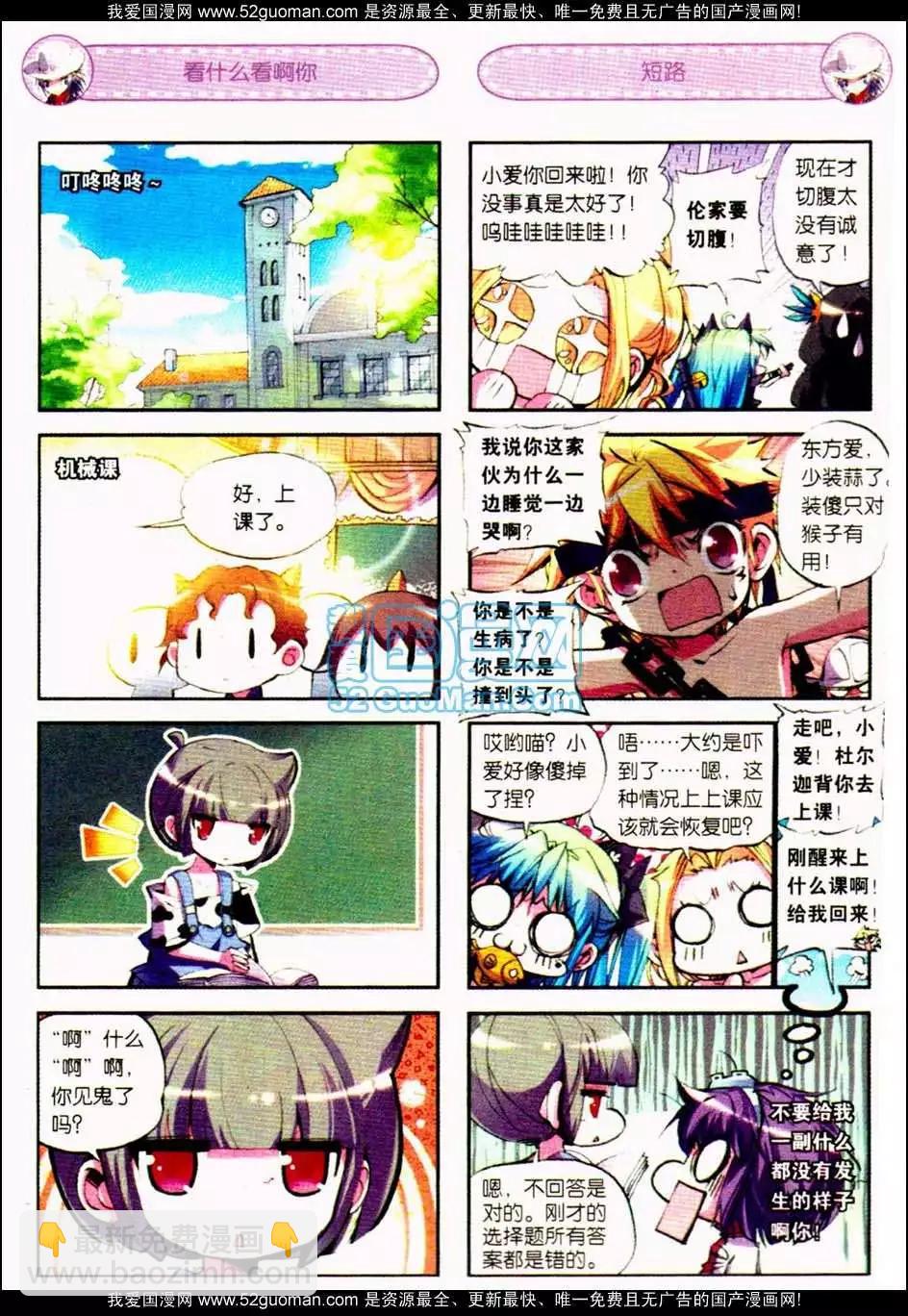 浪漫傳說 - 第06冊(1/3) - 5