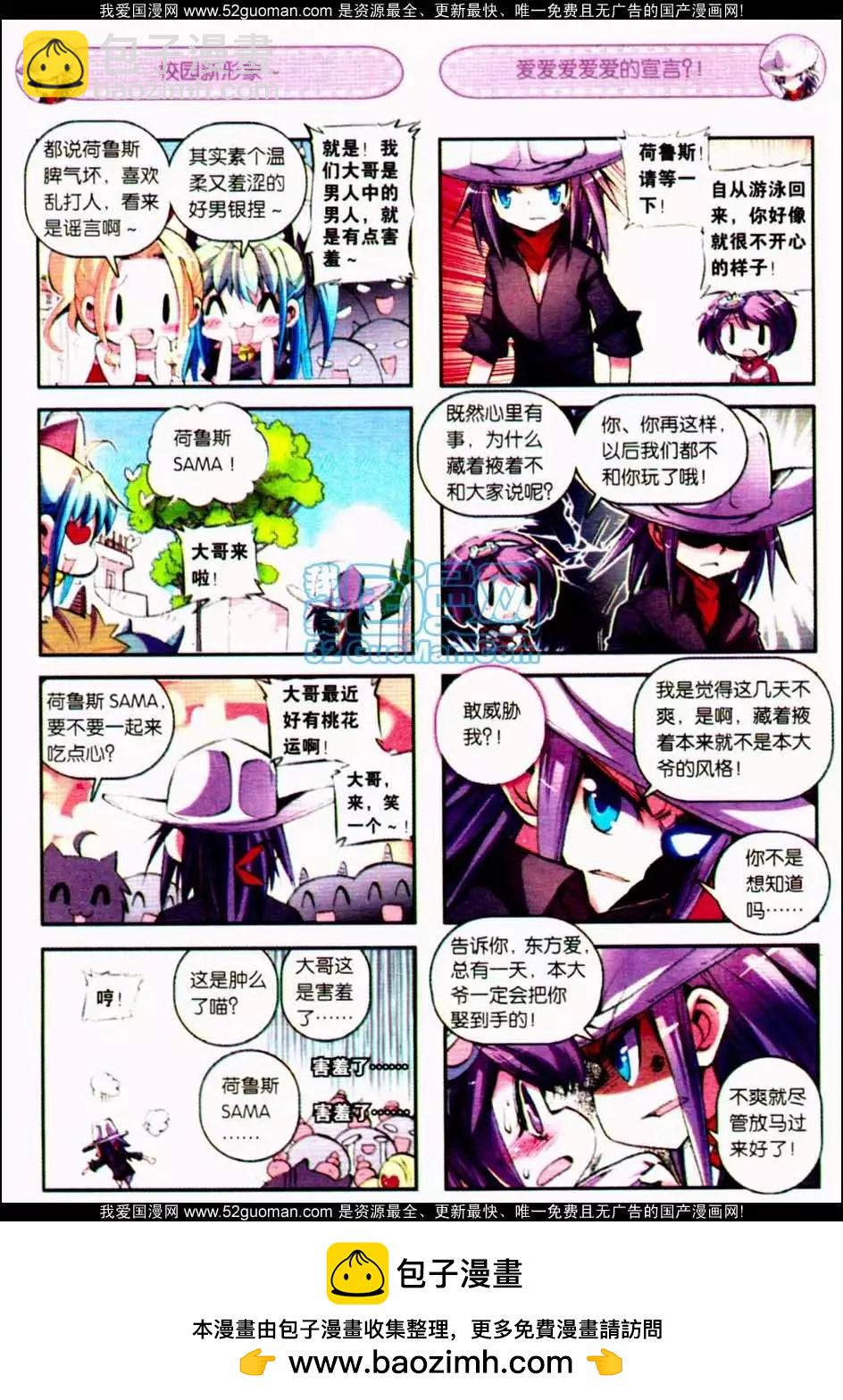浪漫傳說 - 第06冊(1/3) - 2