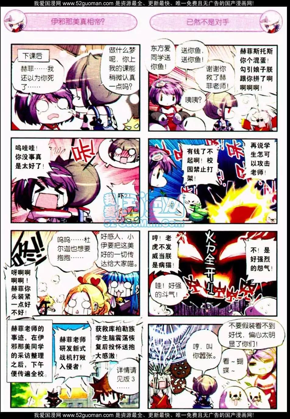 浪漫傳說 - 第06冊(1/3) - 6