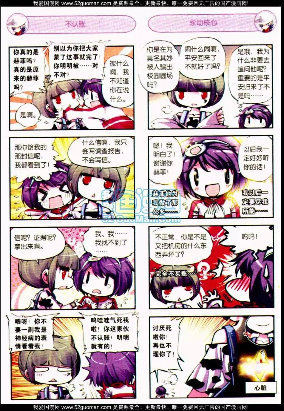 浪漫傳說 - 第06冊(1/3) - 7