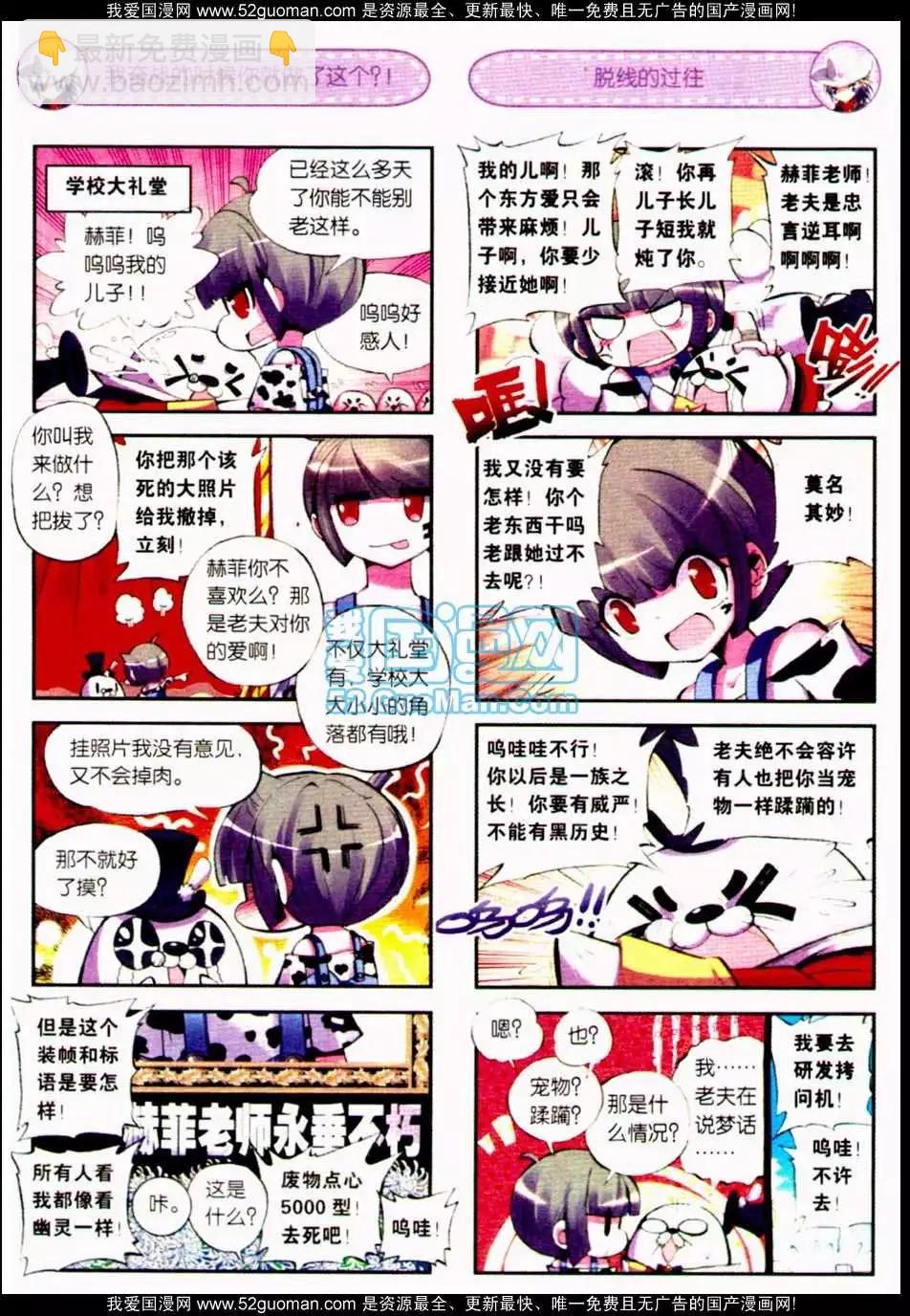 浪漫傳說 - 第06冊(1/3) - 8