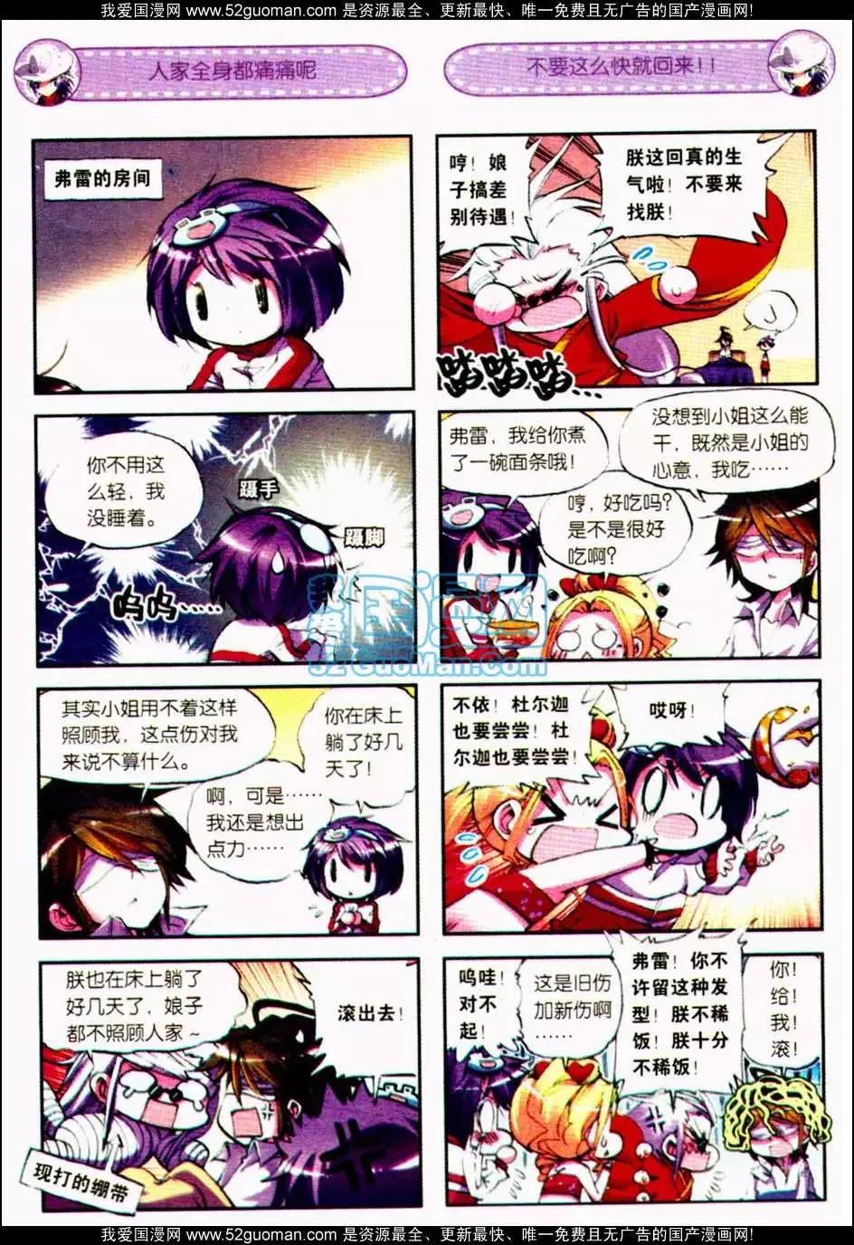 浪漫傳說 - 第06冊(1/3) - 1