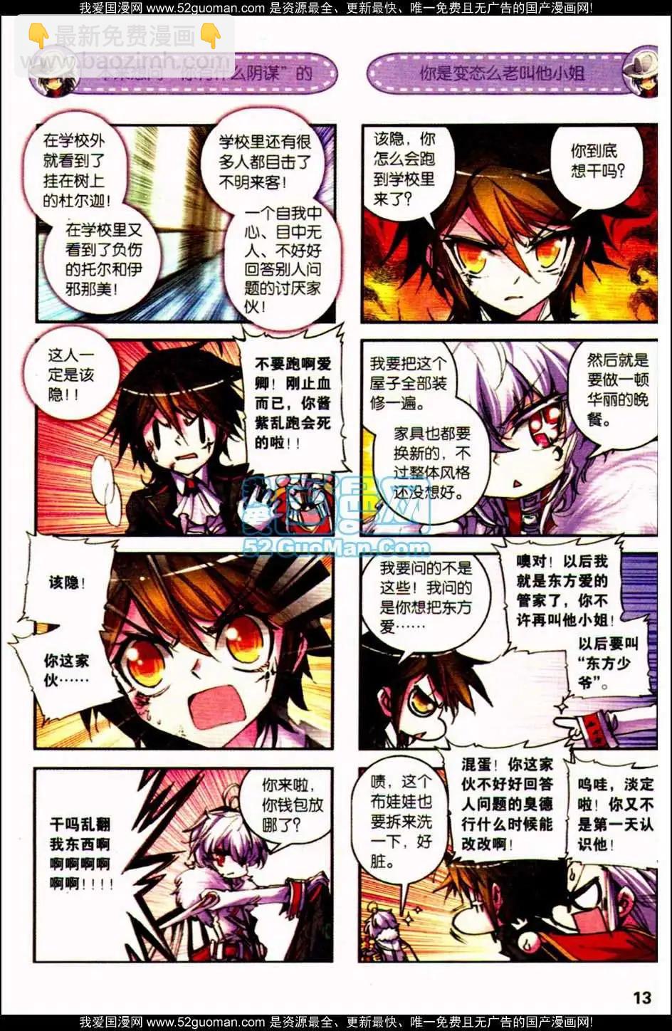 第08册(1/3)-第122话