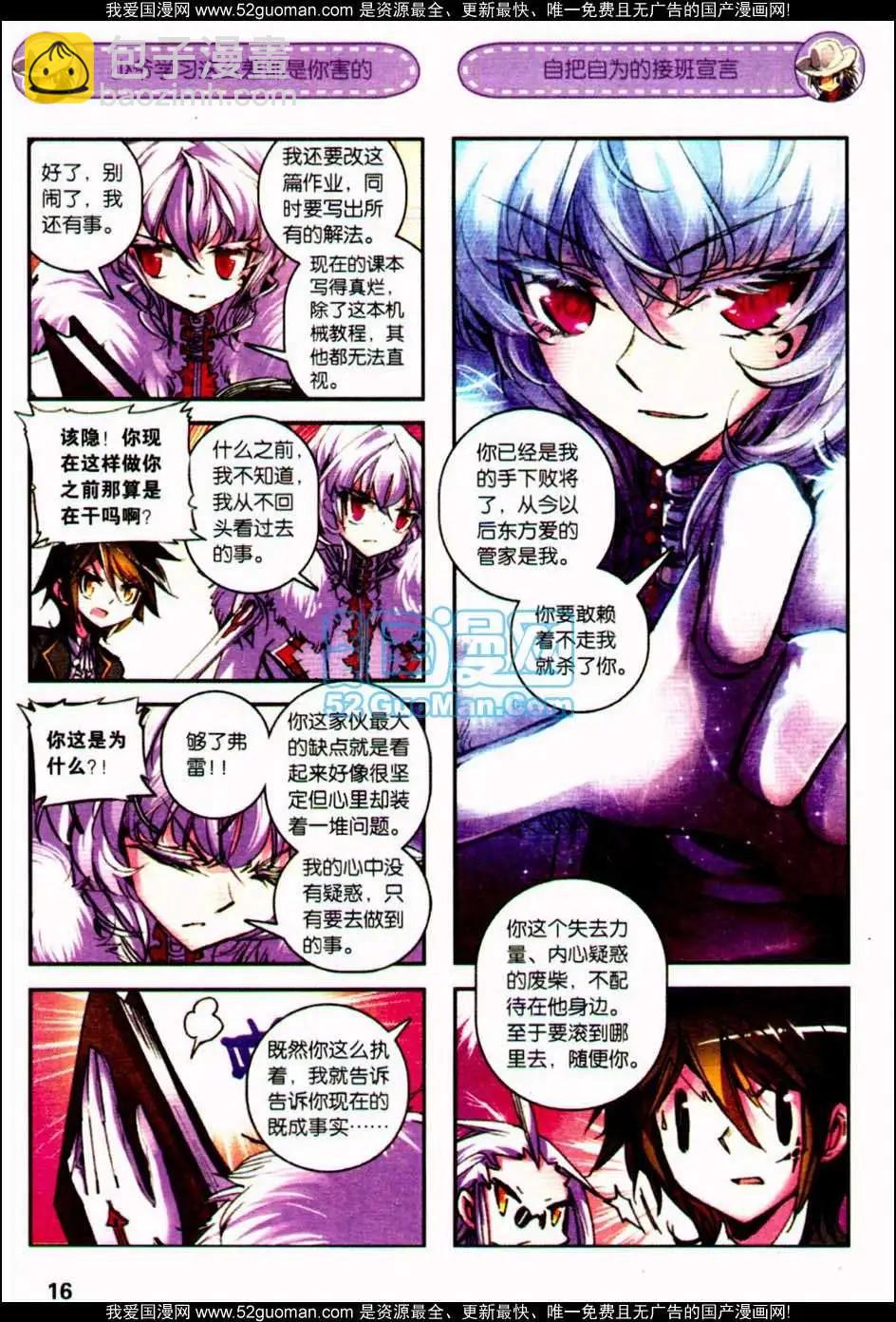 第08册(1/3)-第122话