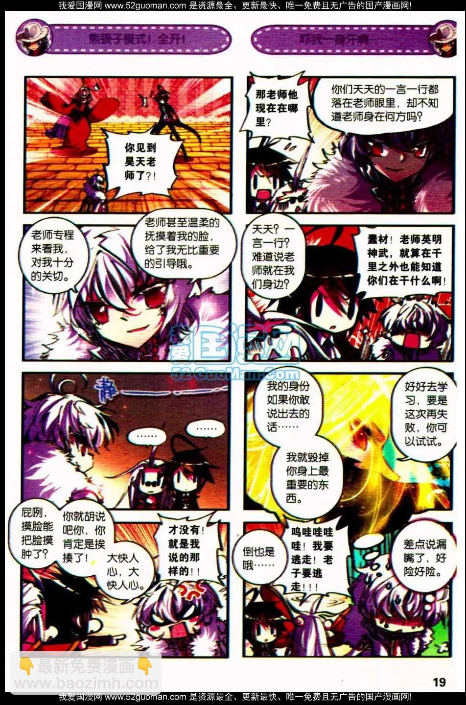 第08册(1/3)-第122话