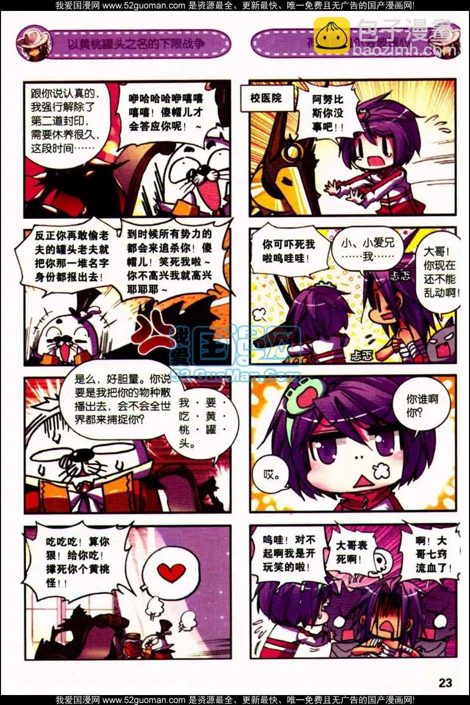 第08册(1/3)-第122话