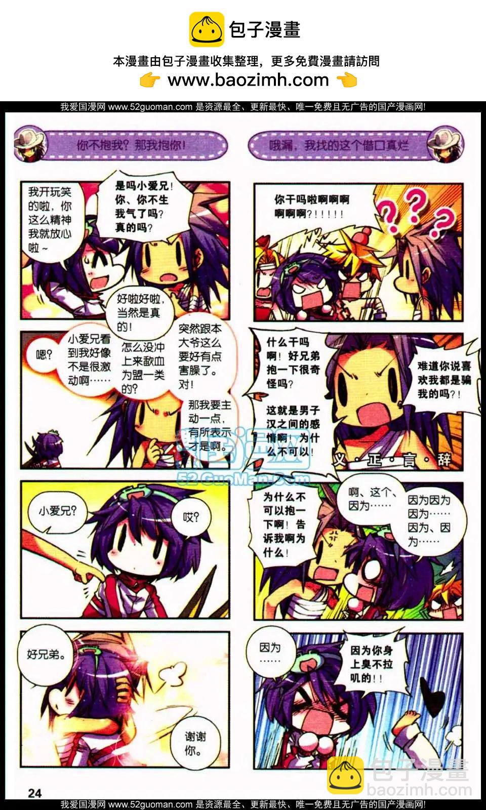 第08册(1/3)-第122话