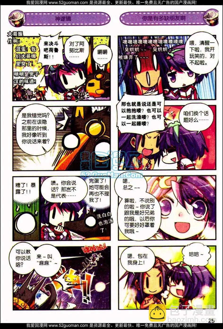 第08册(1/3)-第122话