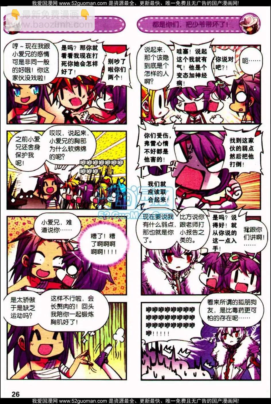 第08册(1/3)-第122话