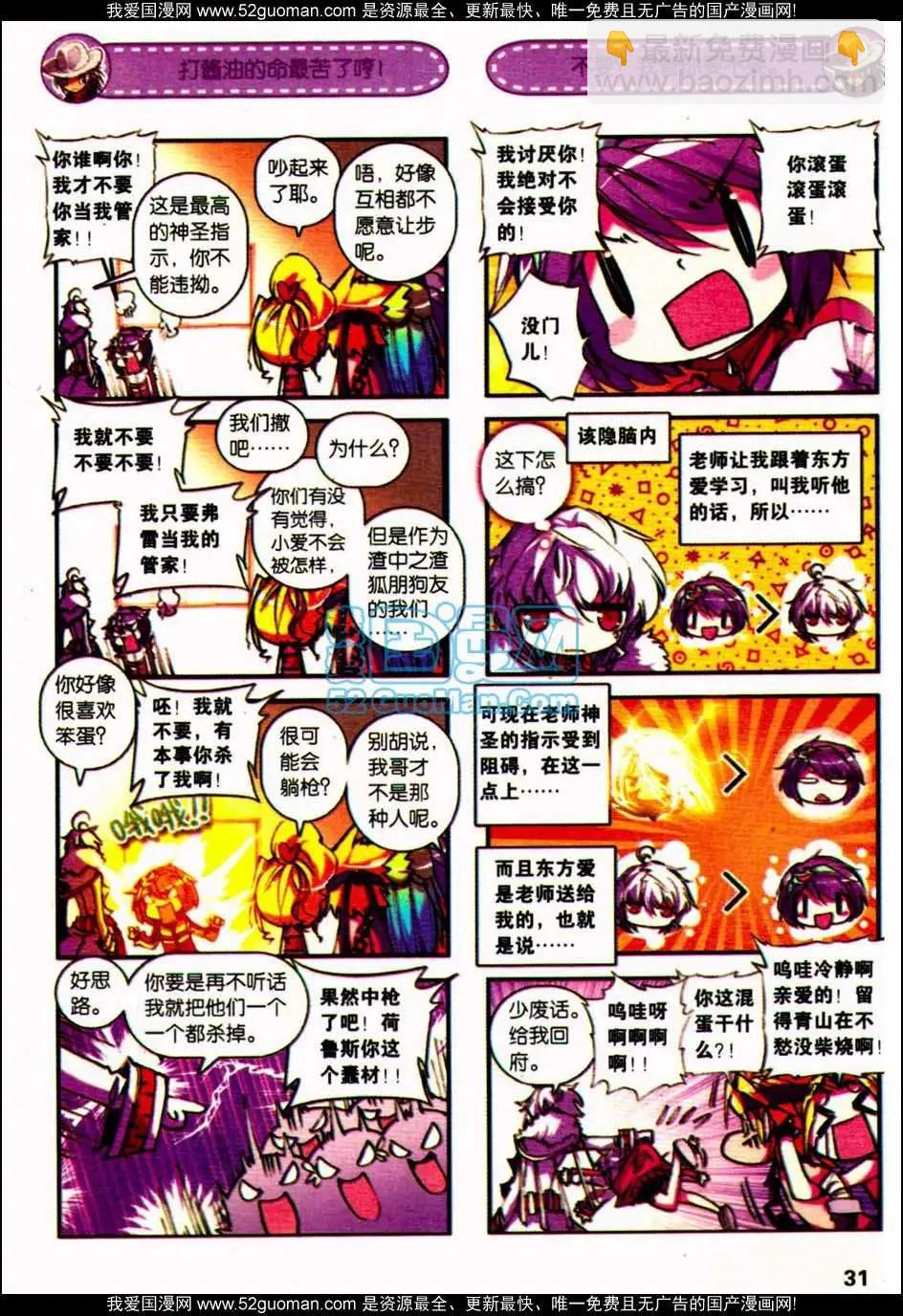 第08册(1/3)-第122话