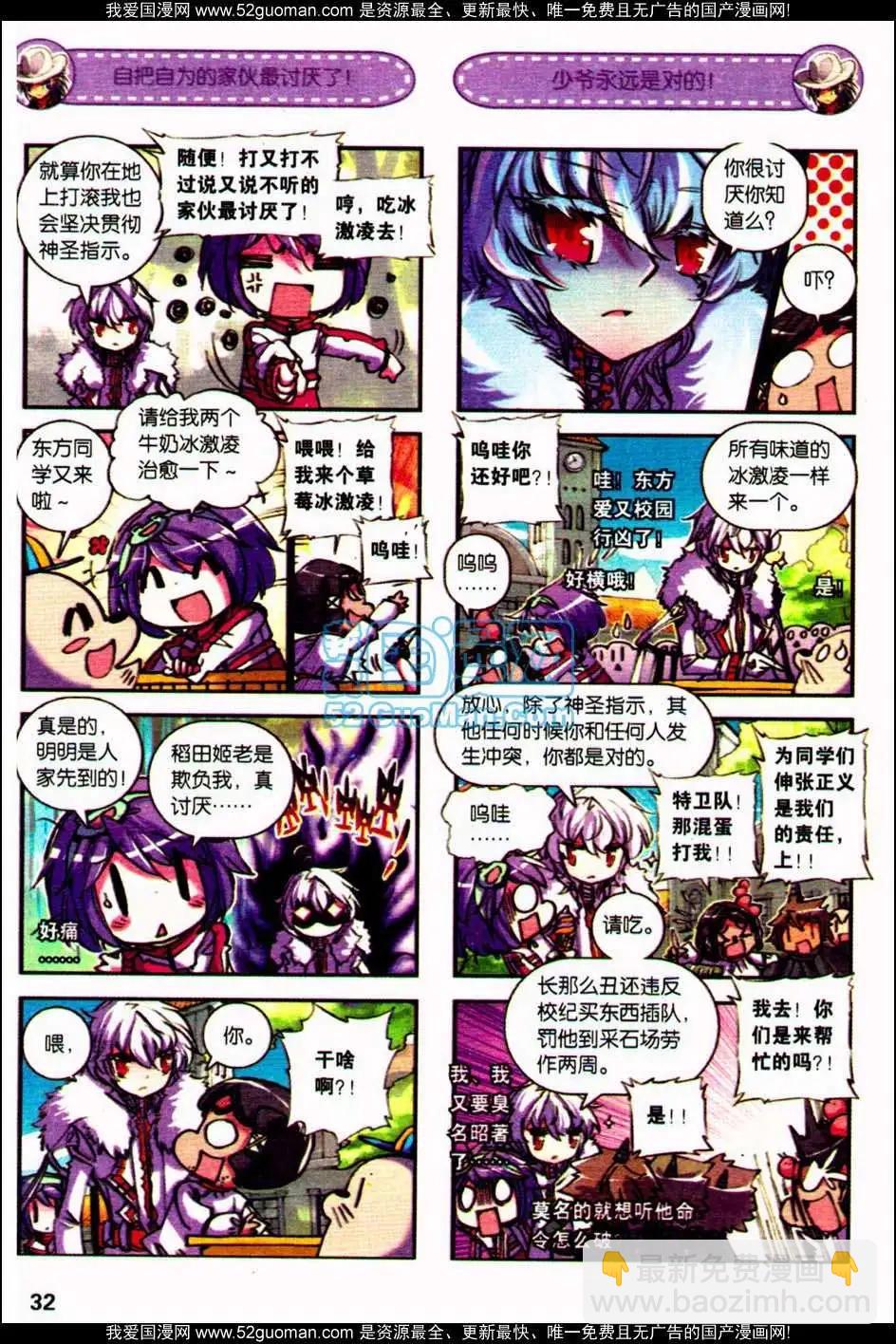 第08册(1/3)-第122话