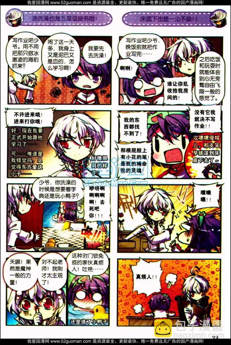 第08册(1/3)-第122话