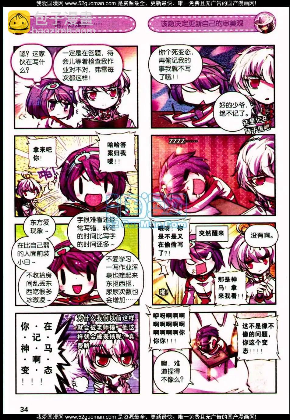 第08册(1/3)-第122话