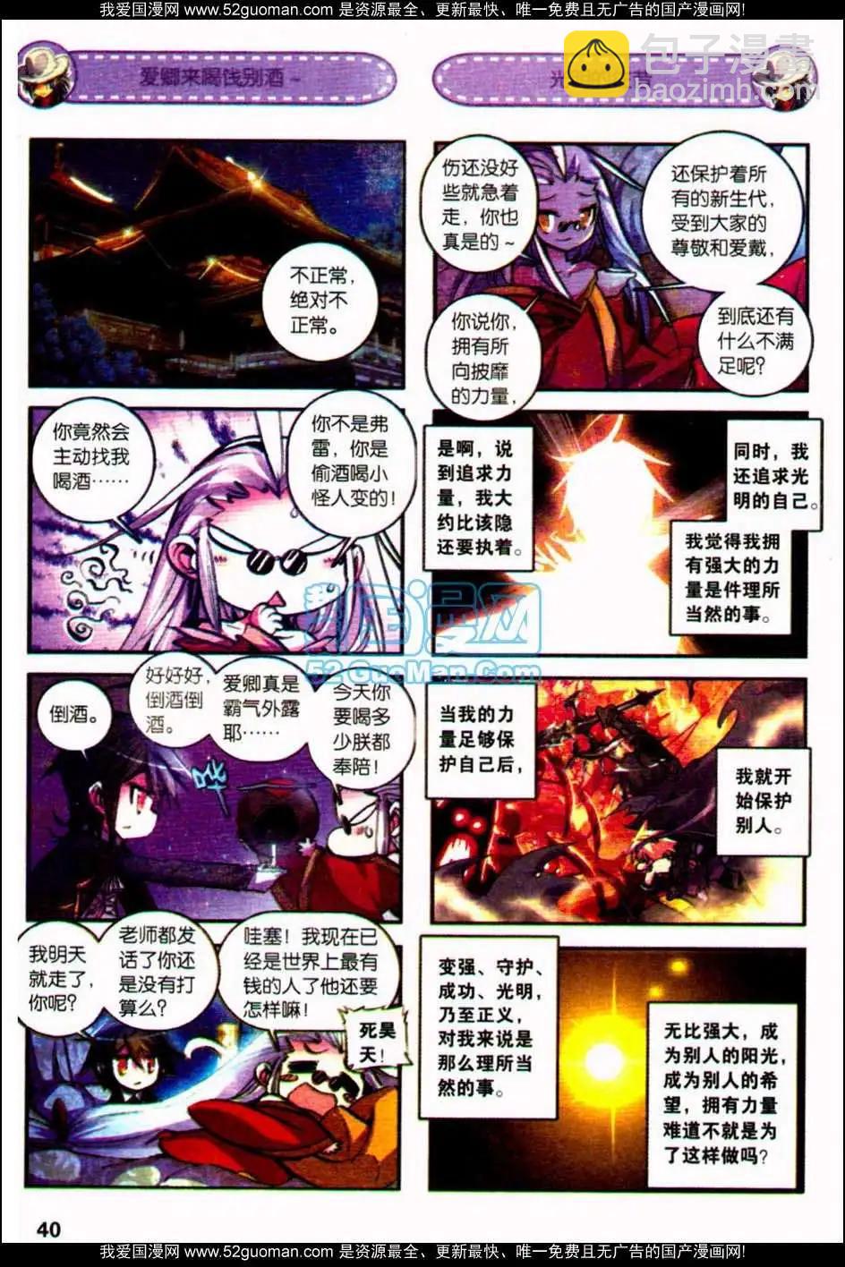 第08册(1/3)-第122话