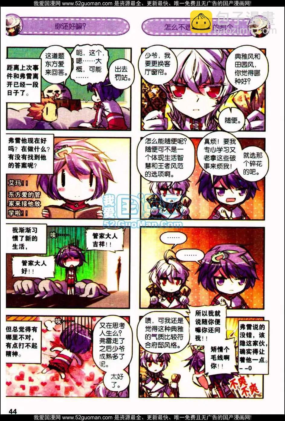 第08册(1/3)-第122话