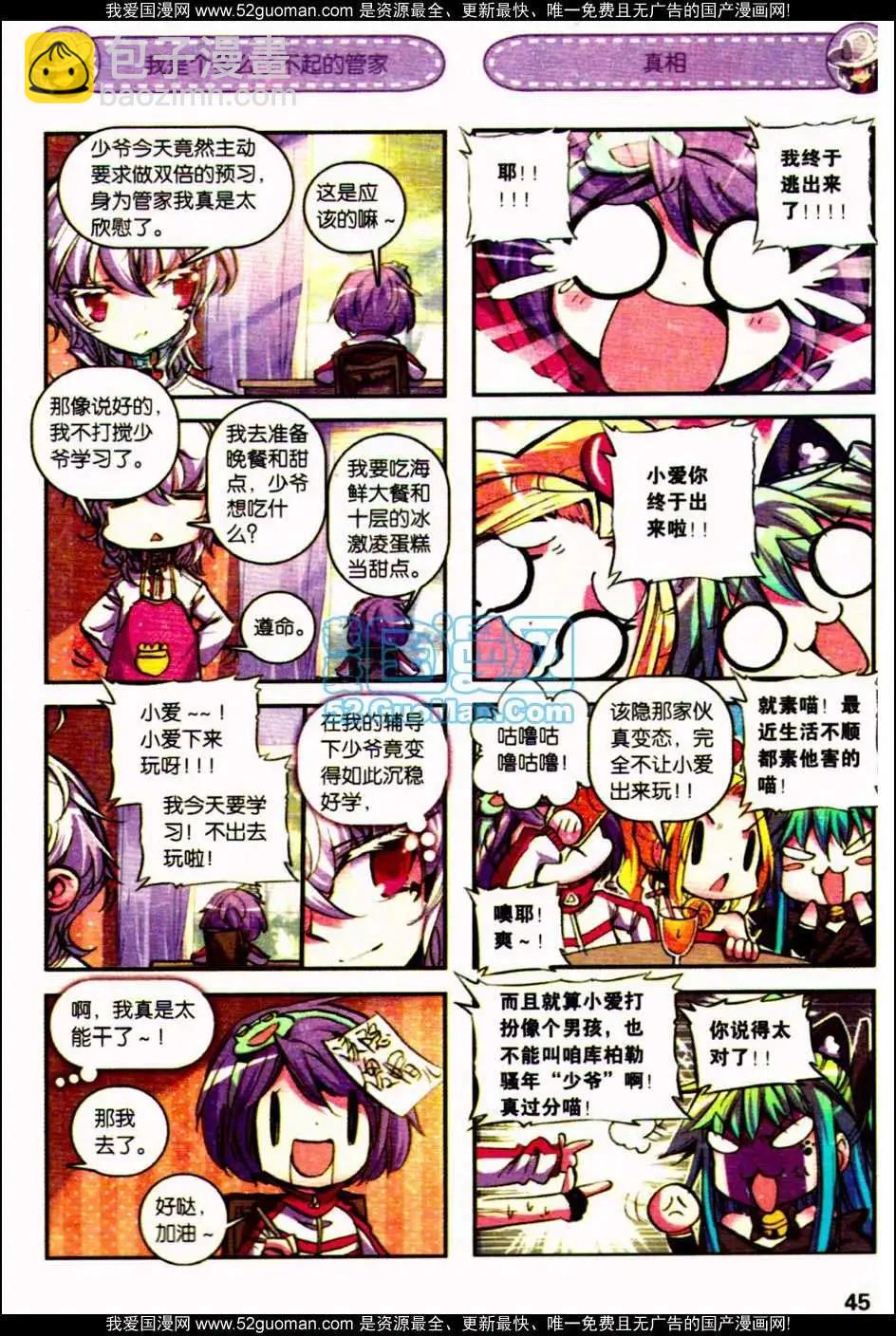 第08册(1/3)-第122话